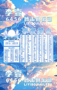 冠名海报设计