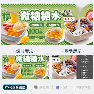 糖水