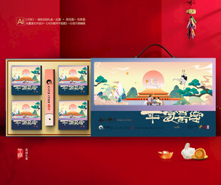 月饼包装 中秋礼盒