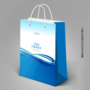 蓝色手提纸袋设计效果图