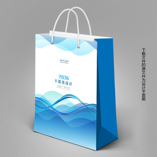 蓝色手提袋设计