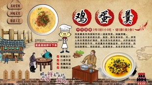 鸡蛋羹背景墙