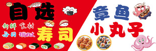 寿司 小丸子