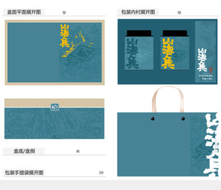 山海集AI礼盒包装设计