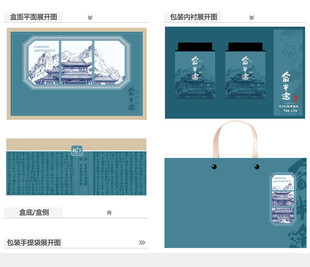 人间半途AI礼盒包装设计
