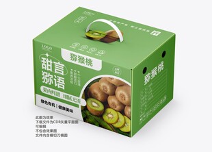 猕猴桃手提礼盒包装