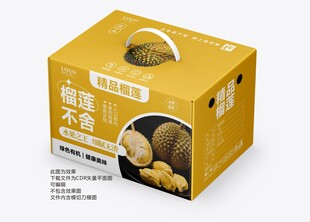 榴莲手提礼盒包装