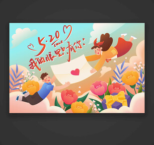 520海报