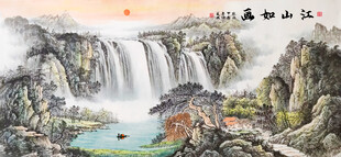旭日东升聚宝盆山水画