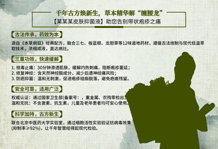 皮肤抑菌液功效说明书