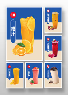 夏季饮品店产品海报