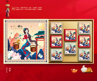 月饼包装 中秋礼盒