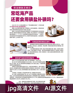 常吃海产品还要食用碘盐补碘