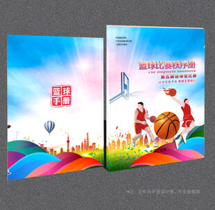 篮球封面