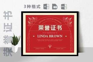 创意证书横版奖状