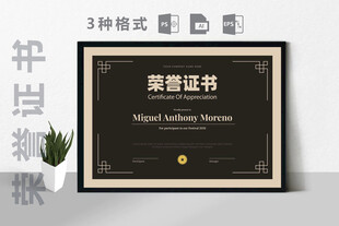 荣誉证书模板