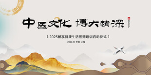 中医背景