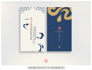 中式风格名片设计展示