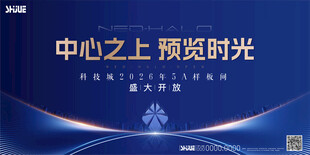 样板间开放KV