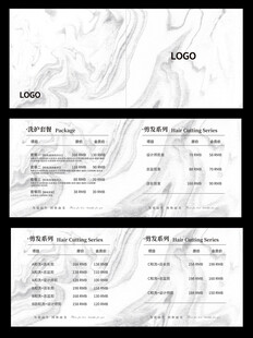 美发造型价目册