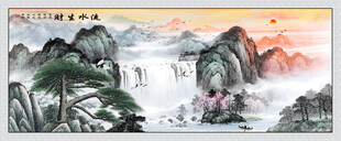 流水生财国画山水