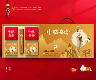 月饼包装 中秋礼盒