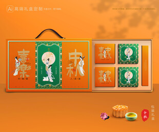 月饼包装 中秋礼盒