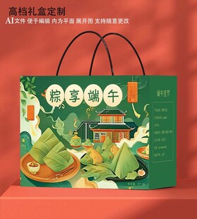 粽子礼盒