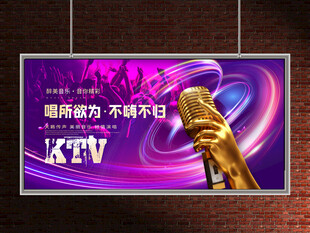 KTV展板