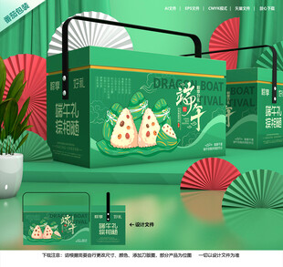 粽子包装 端午礼盒