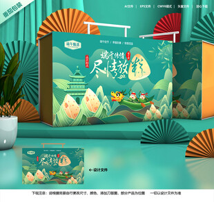 粽子包装 端午礼盒