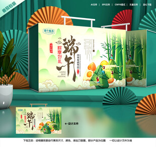 粽子包装 端午礼盒
