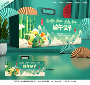 粽子包装 端午礼盒