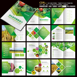 绿色画册环保画册