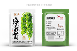 海葡萄袋子设计