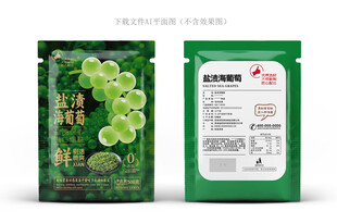盐渍海葡萄包装