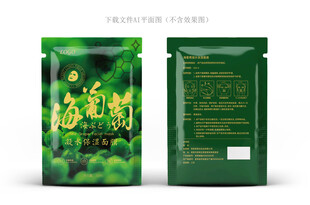 海葡萄面膜包装