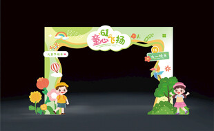 61儿童节活动拱门布置