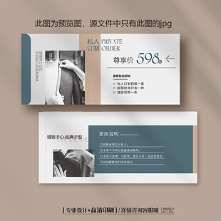 男装西装服装厂代金券