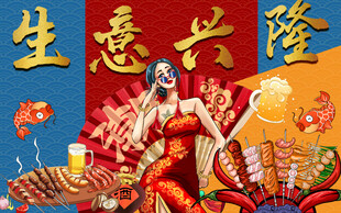 烧烤背景墙