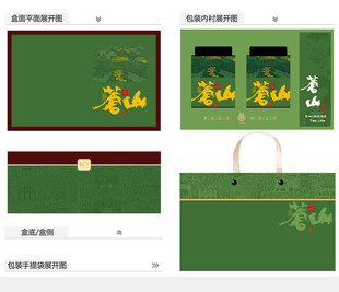 苍山AI礼盒包装设计
