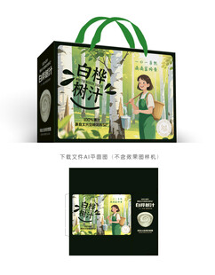 白桦树汁礼盒