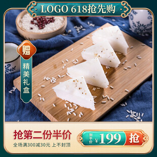 电商主图促销模板PSD