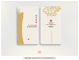中式简约名片设计模板