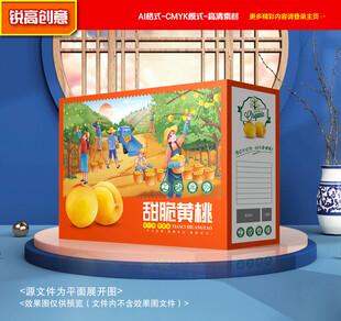 黄桃包装 蜜桃礼盒