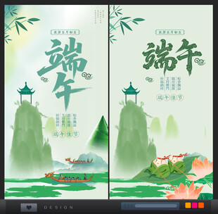 端午节