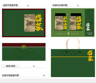 福气AI礼盒包装设计