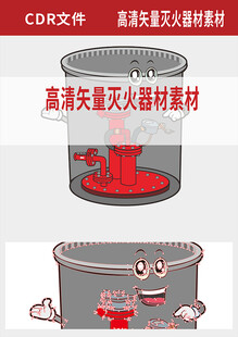 消防设施灭火器