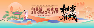 戏曲文化