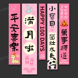 满月挂布